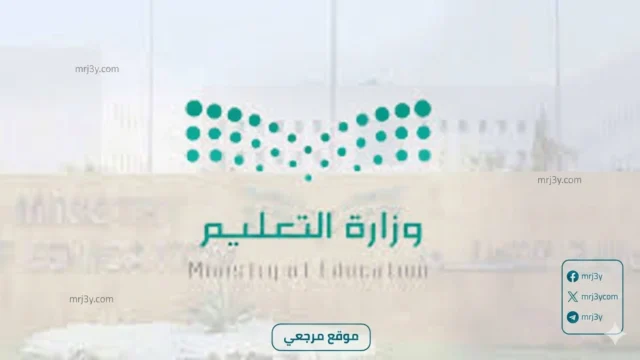 تعليم القصيم وحفر الباطن