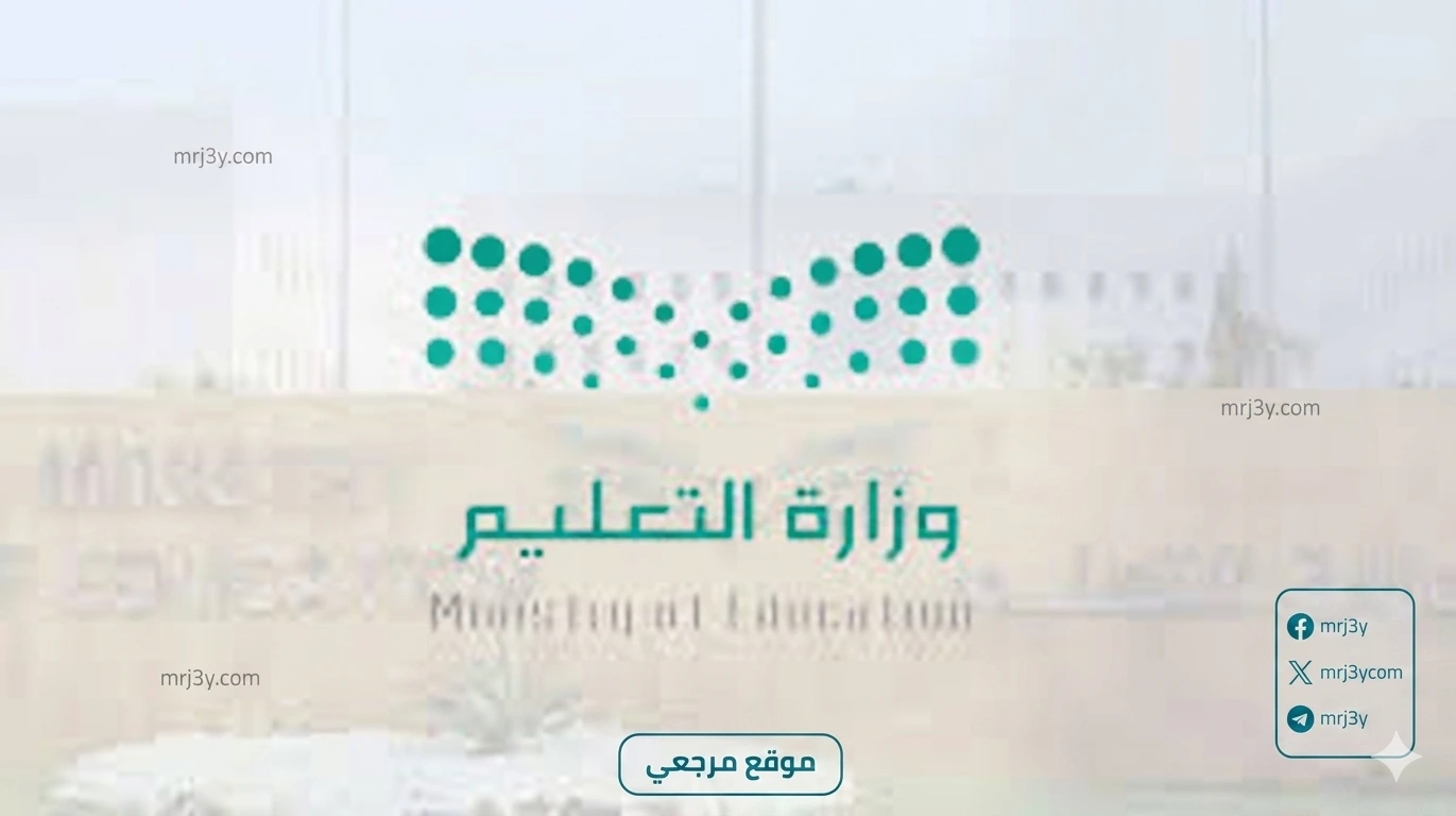 تعليم القصيم وحفر الباطن