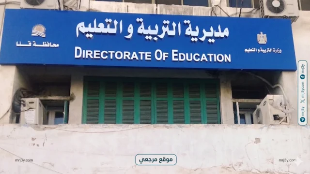 تعليم قنا يعلن الفائزين بتحدي القراءة