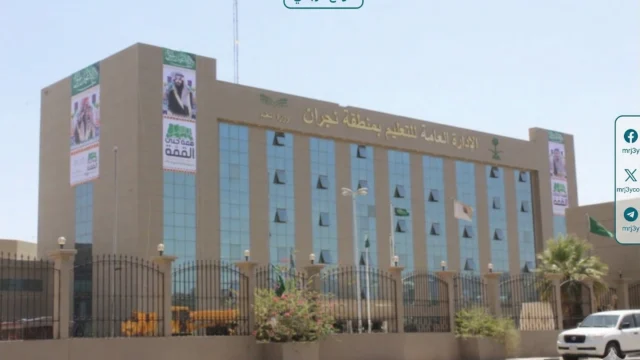 تعليم نجران يتابع خدمات ذوي الإعاقة