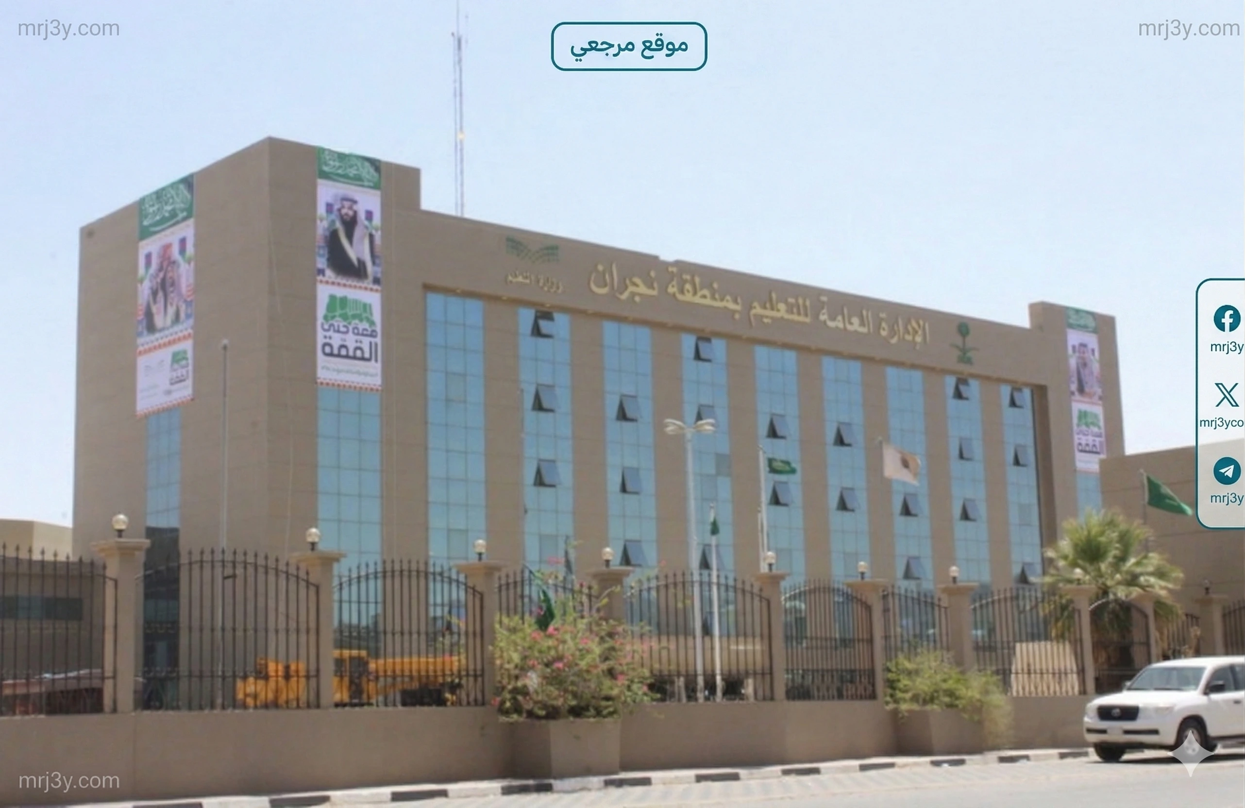 تعليم نجران يتابع خدمات ذوي الإعاقة