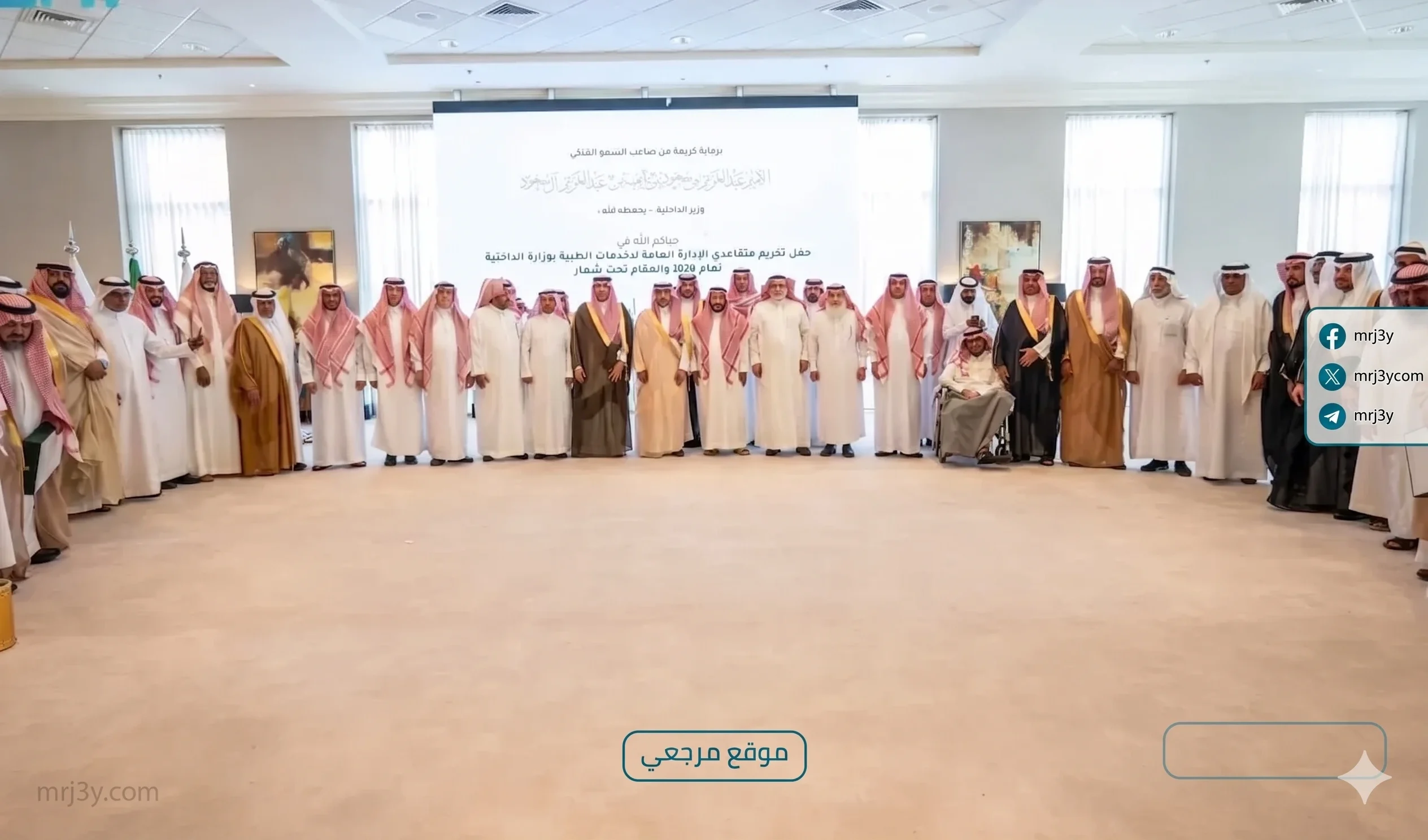تكريم متقاعدي الخدمات الطبية تحت شعار أثركم راسخ بالرياض