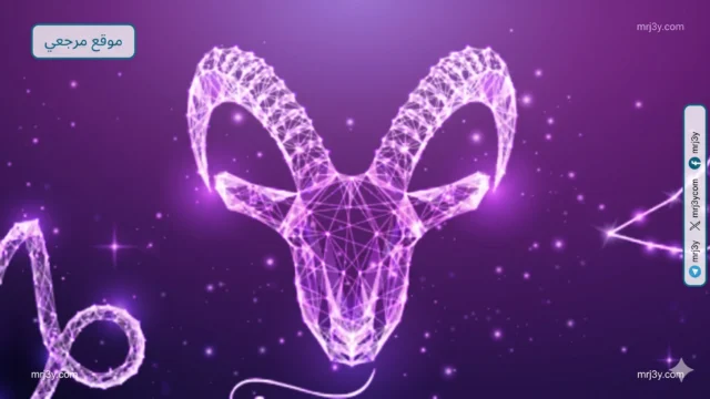 توقعات برج الجدي