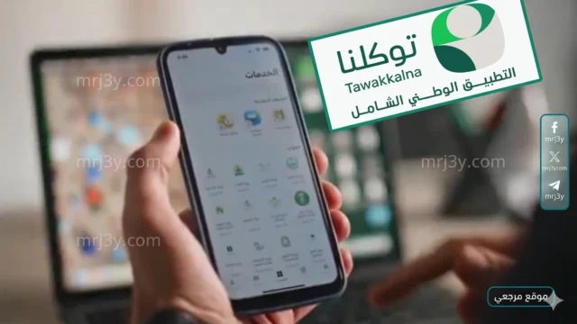 توكلنا