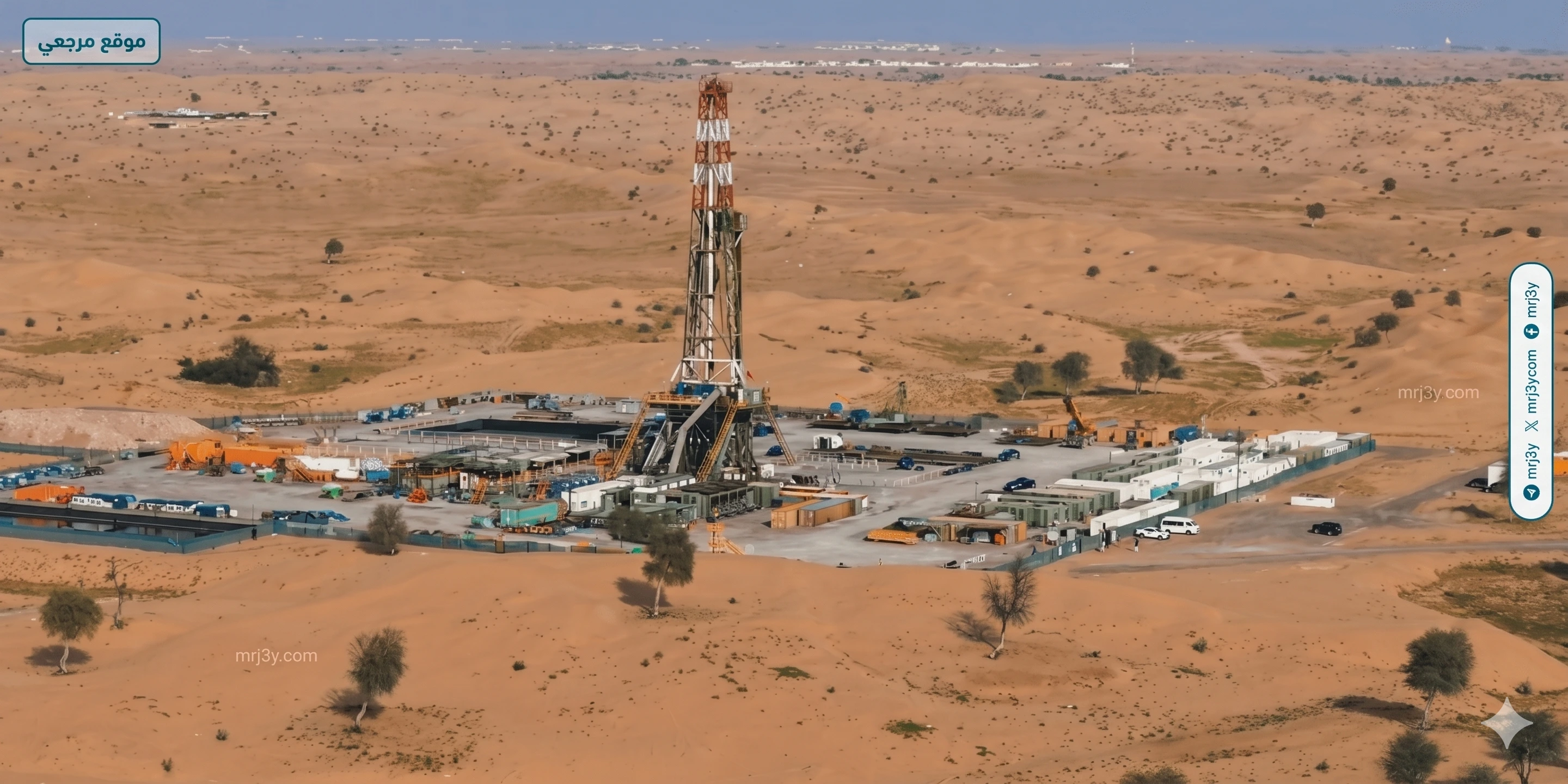 شركة ثروة للبترول