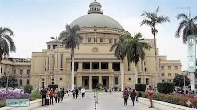 جامعة القاهرة