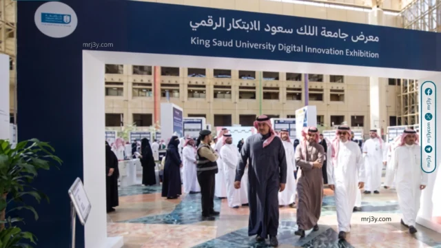 جامعة الملك سعود تطلق معرض الابتكار 2026