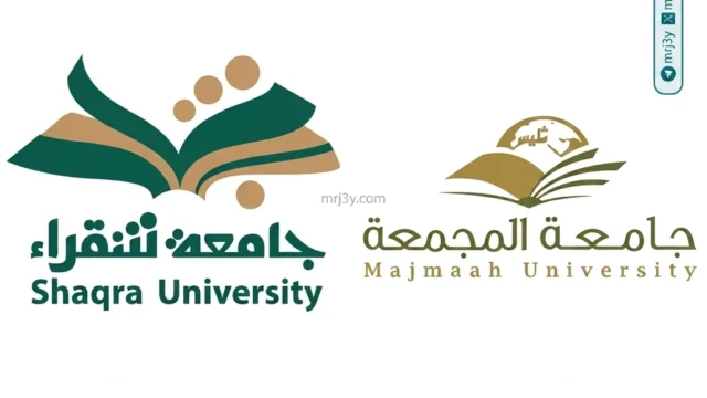 جامعة شقراء وجامعة المجمعة