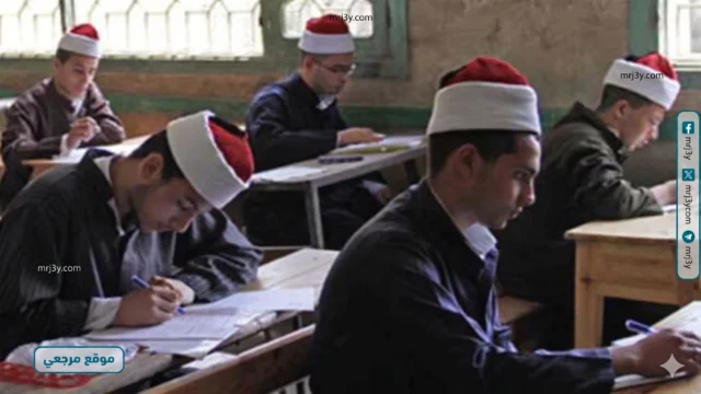 جدول الثانوية الأزهرية 2026 رسميا