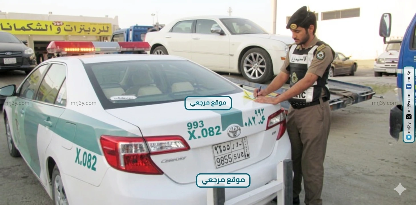 حجز موعد الفحص