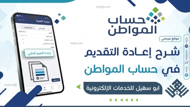 حساب المواطن
