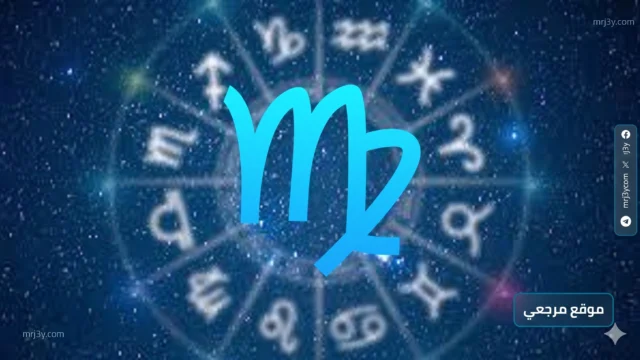 برج العذراء