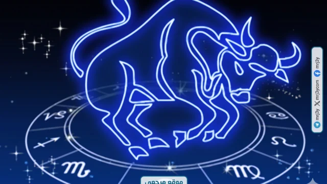 حظك اليوم برج الثور