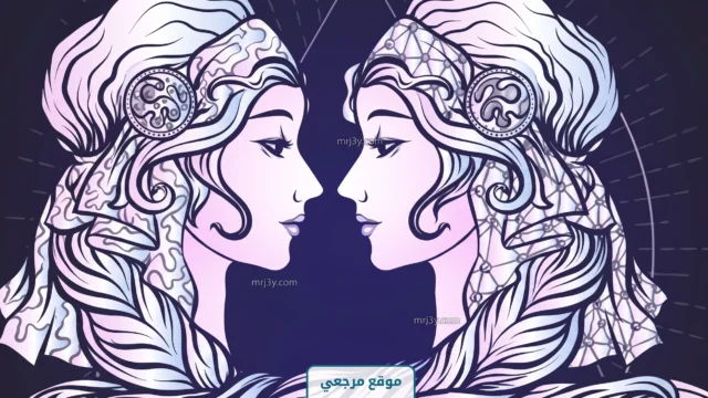 حظك اليوم برج الجوزاء