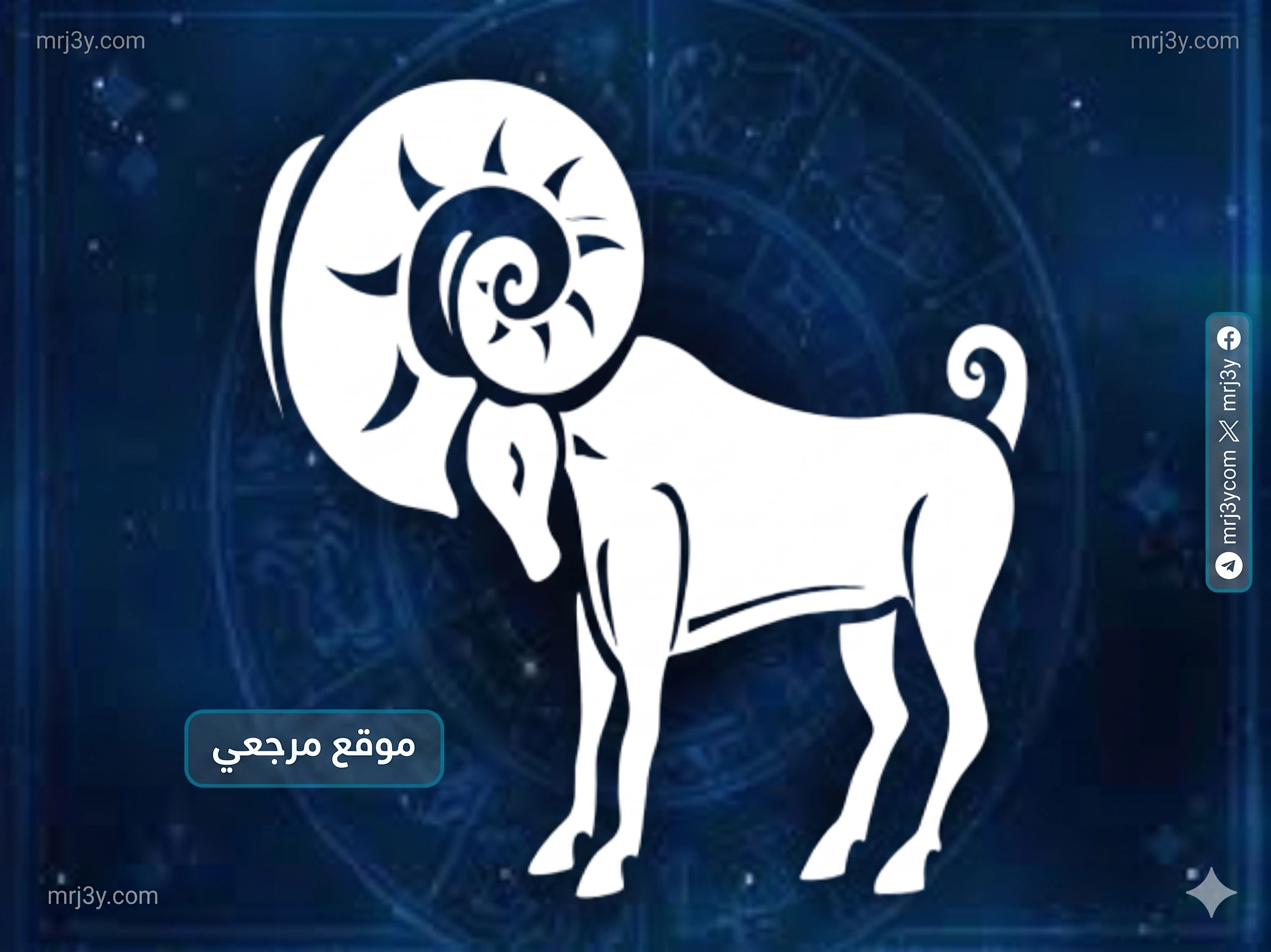 حظك اليوم برج الحمل
