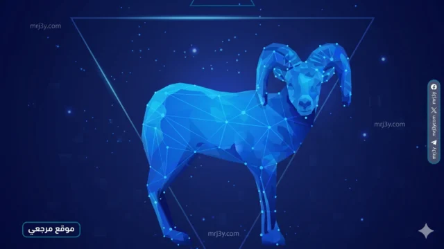 حظك اليوم برج الحمل