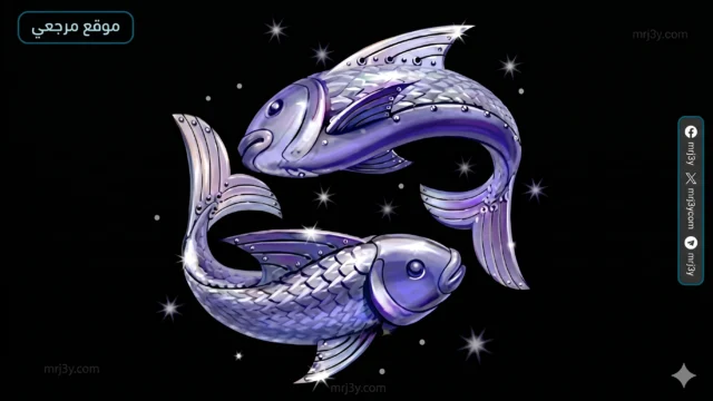 حظك اليوم برج الحوت