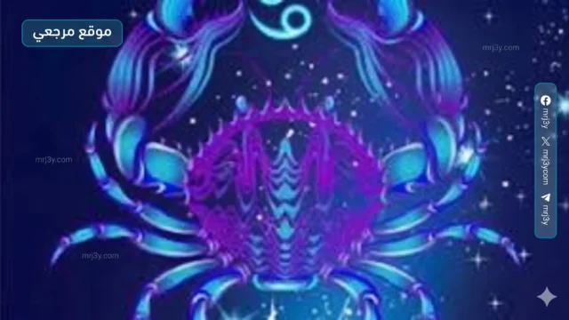 حظك اليوم برج السرطان