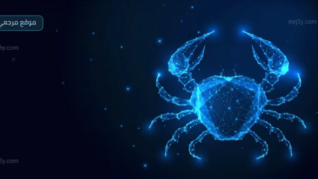 حظك اليوم برج السرطان
