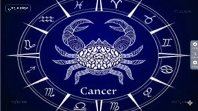 حظك اليوم برج السرطان
