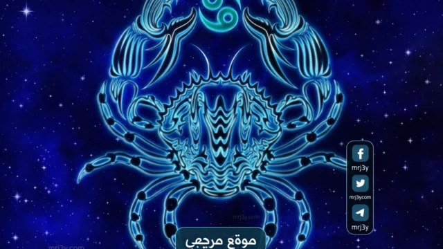 حظك اليوم برج السرطان