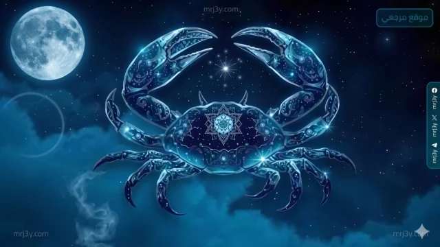 حظك اليوم برج السرطان
