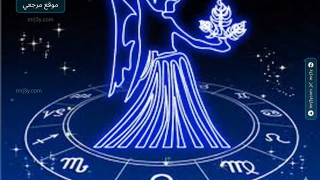 حظك اليوم برج العذراء