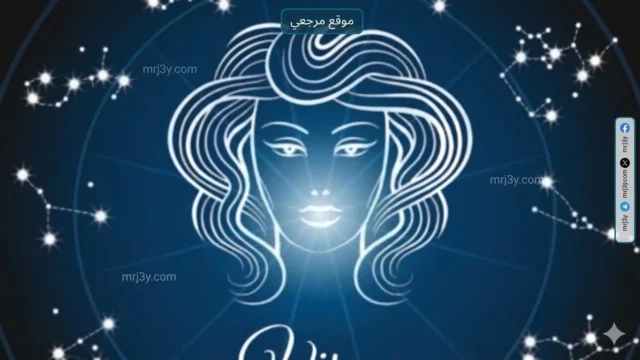 حظك اليوم برج العذراء