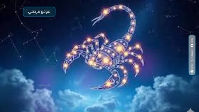 حظك اليوم برج العقرب