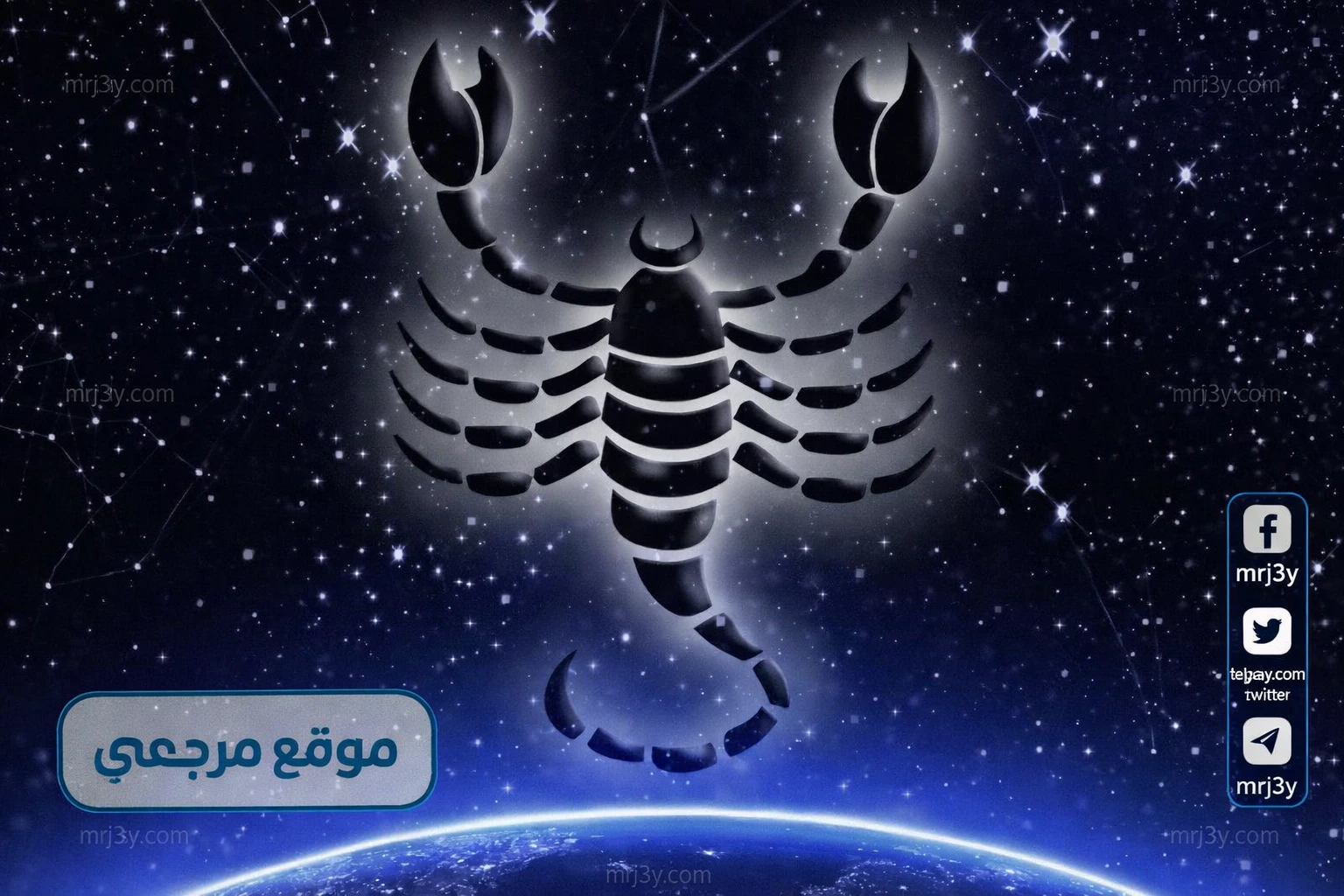 حظك اليوم برج العقرب