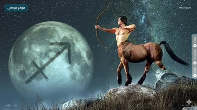 حظك اليوم برج القوس