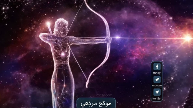 حظك اليوم برج القوس