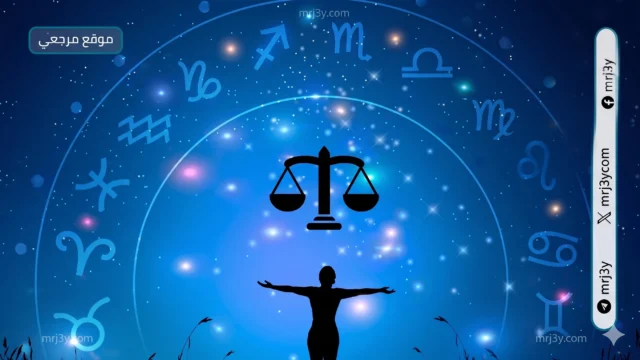 حظك اليوم برج الميزان