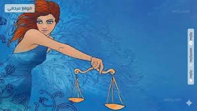 حظك اليوم برج الميزان