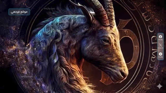 حظك برج الجدي في شهر مايو