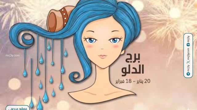 حظك برج الدلو في شهر مايو