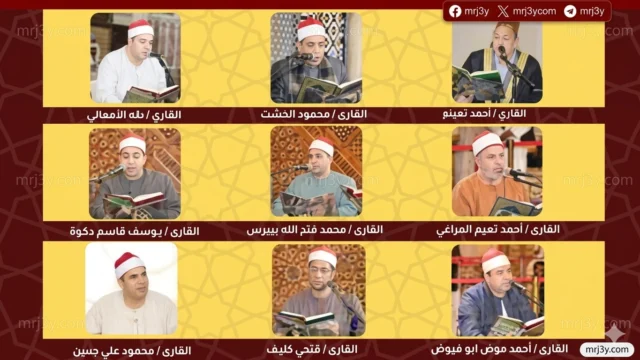 ختمة ورش برعاية برنامج قرآني اليوم