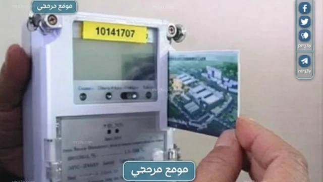 خطوات التحويل للعداد المنزلي