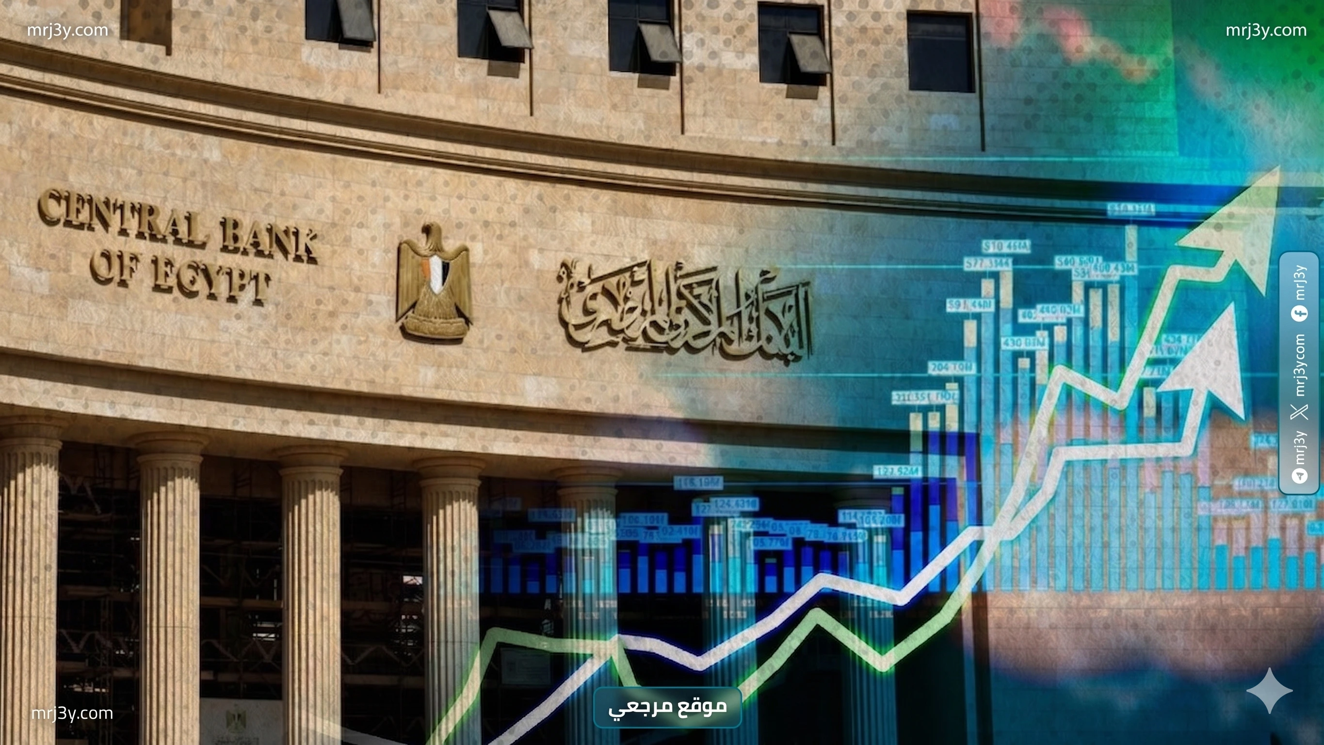 خفض توقعات نمو الاقتصاد المصري في 2026