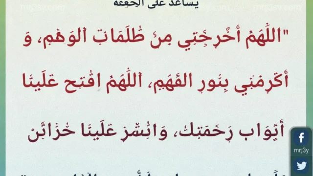 دعاء نبوي للحفظ وتجنب الشبهات