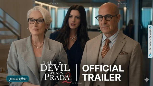 ديفل ويرز برادا