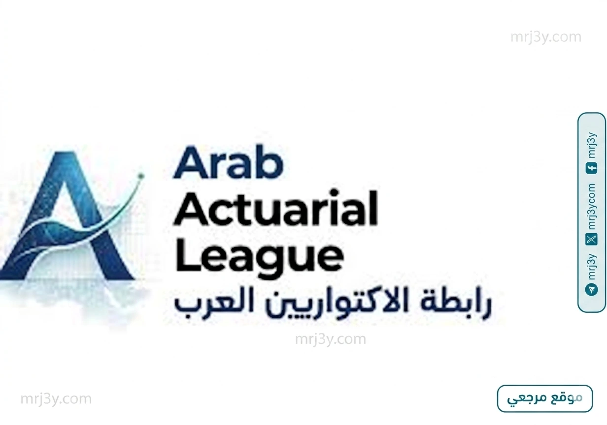 رابطة الاكتواريين