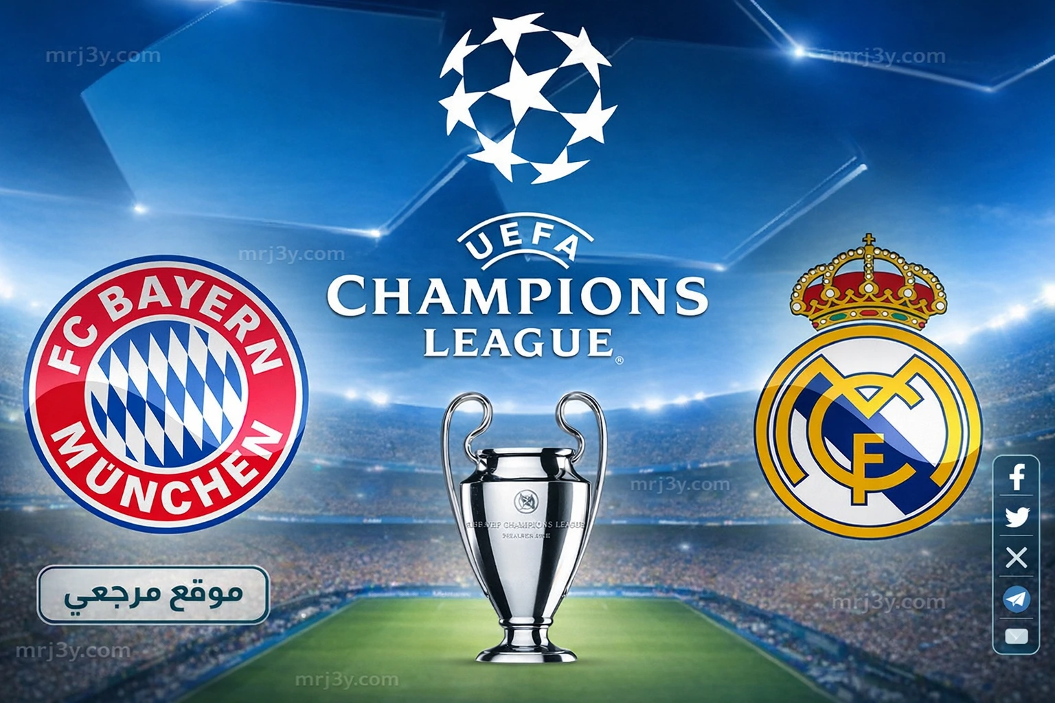 ريال مدريد ضد بايرن ميونخ