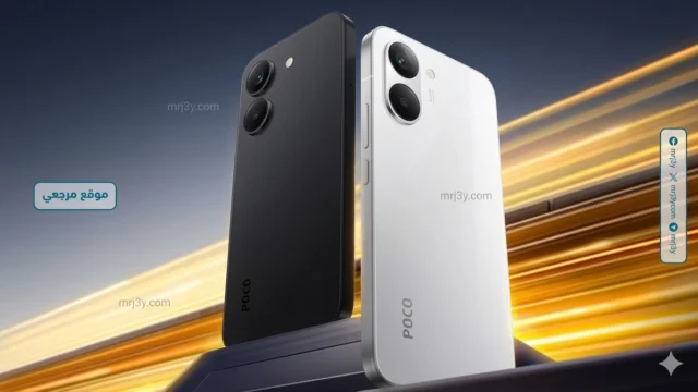 سعر POCO X8 Pro في مصر