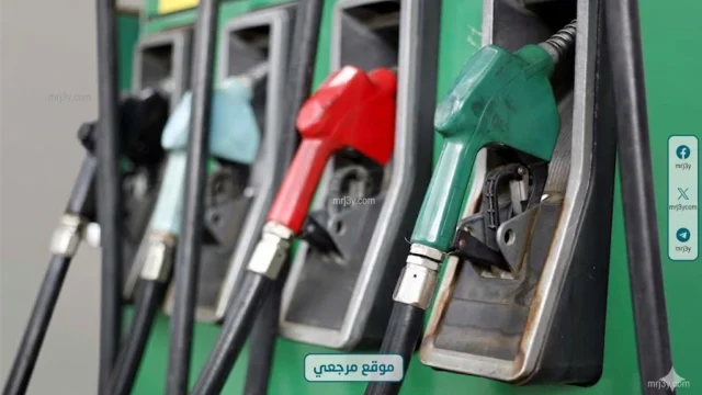 سعر البنزين اليوم