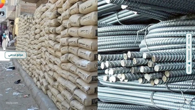 سعر الحديد والأسمنت اليوم