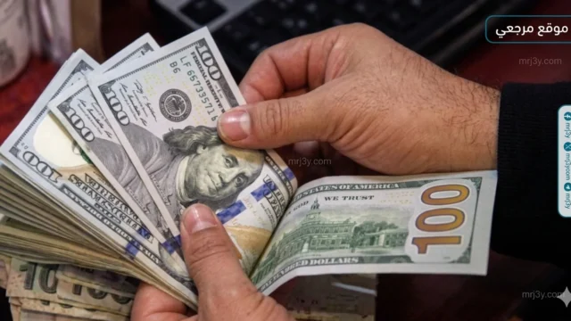 سعر الدولار