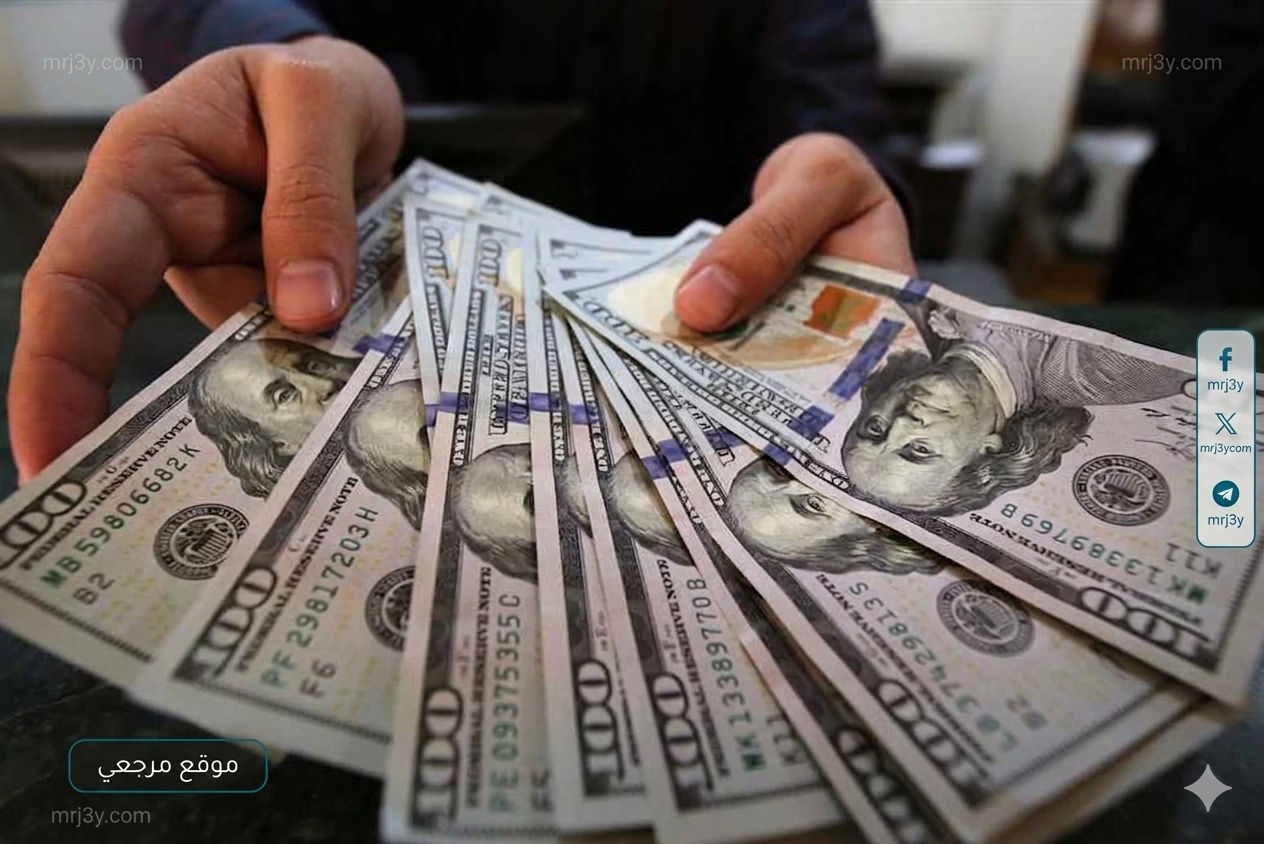 سعر الدولار