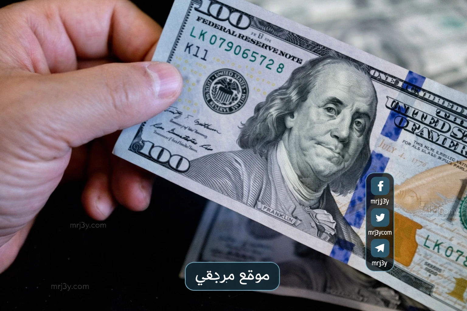 سعر الدولار
