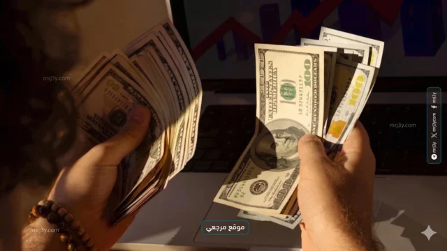 سعر الدولار